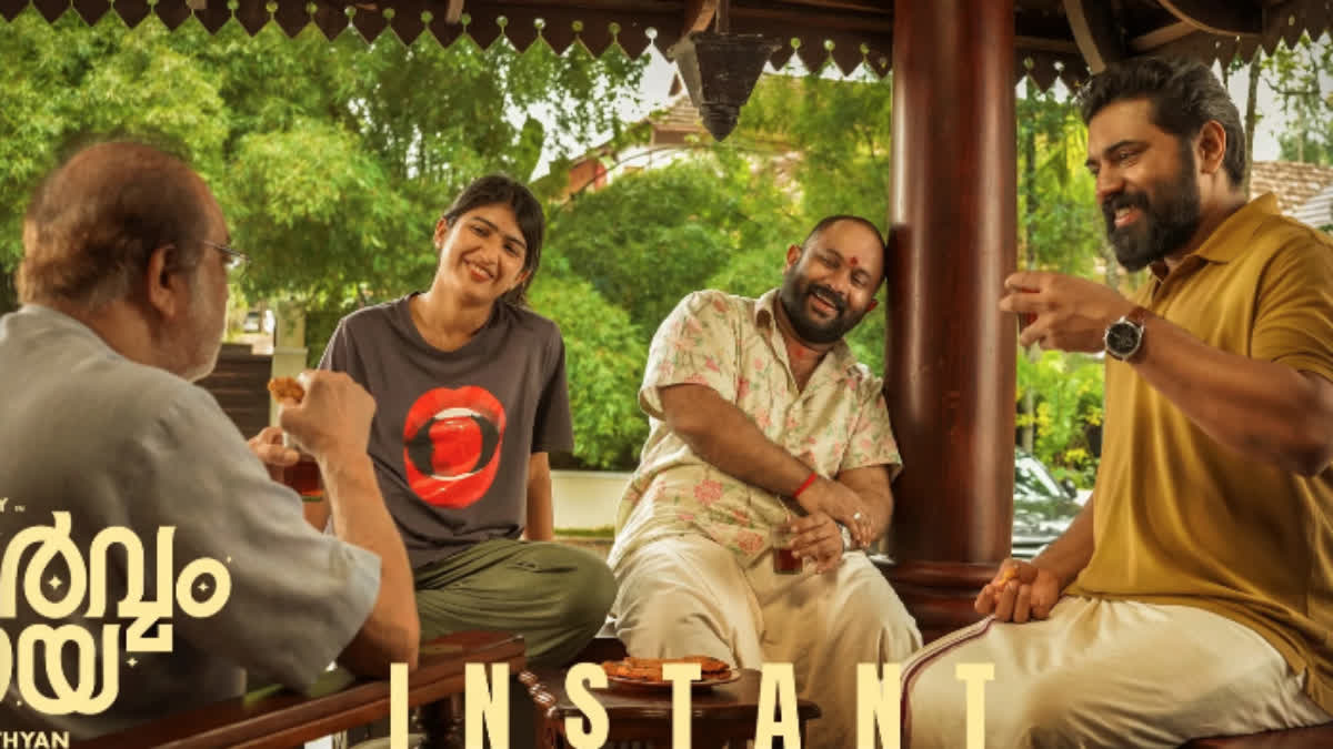 SARVAM MAYA MOVIE  NIVIN PAULY  AJU VARGHESHE AND NIVIN PAULY FILM  AKHIL SATHYAN DIRECTOR