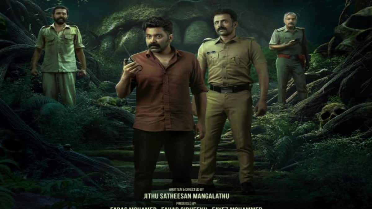 SAMBHAVAM ADHYAYAM ONNU  JITHU SATHEESAN DIRECTOR  MALAYALAM LATEST MOVIE  VINEETH KUMAR MOVIE