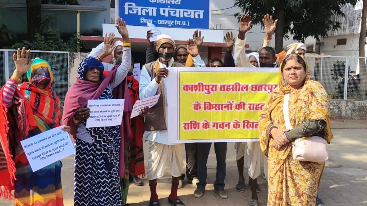 Chhatarpur frauds with farmers