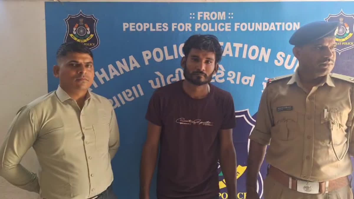 દુષ્કર્મના આરોપીને સુરત પોલીસે દબોચ્યો