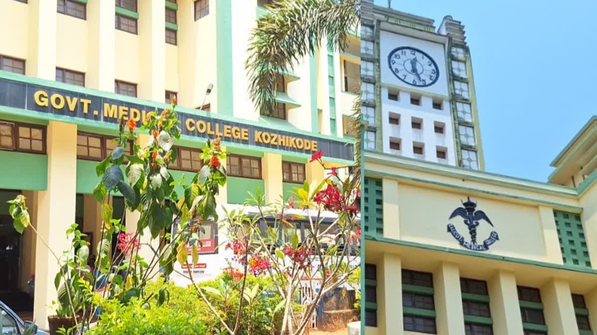 KOZHIKODE MEDICAL COLLEGE NEWS BOMB THREAT EMAIL KERALA POLICE INSPECTION AT HOSPITAL KERALA HOSPITAL SECURITY ALERT