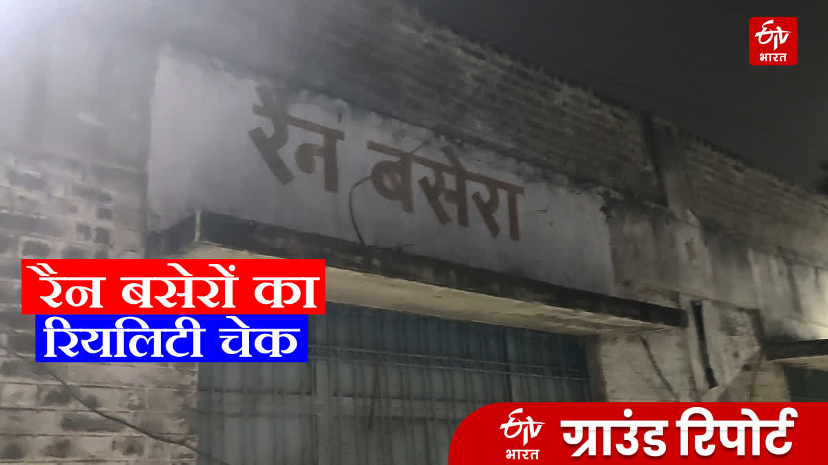 Night Shelters in Faridabad