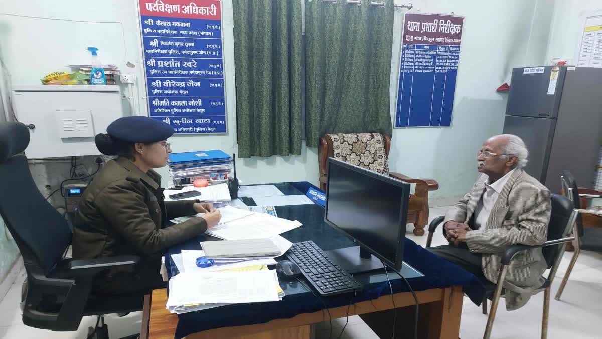 Betul digital arrest cheat 23 lakh