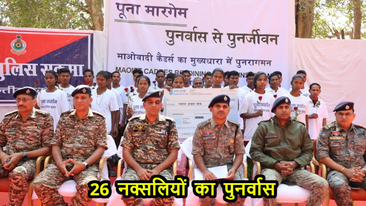 Maoists lay down arms in Sukma