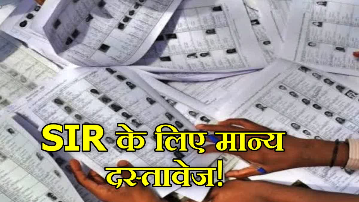 SIR PROCESS IN JHARKHAND