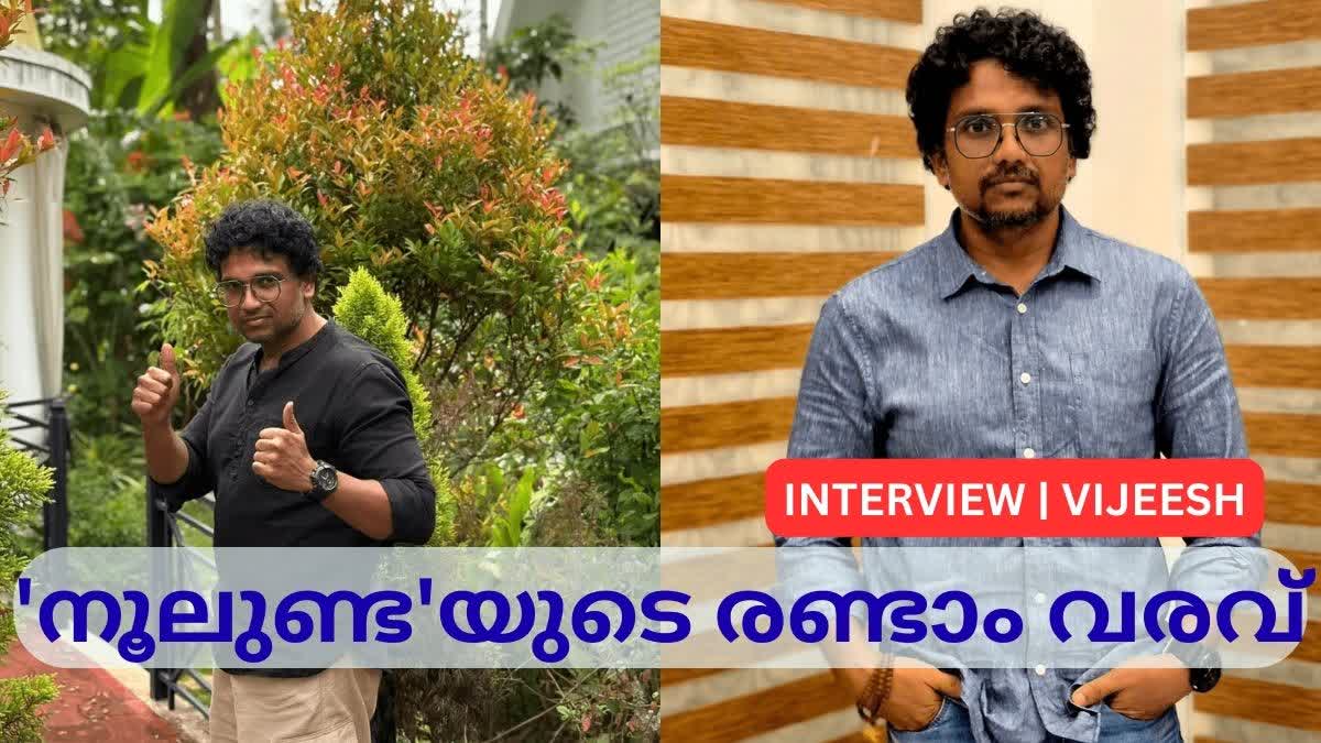 Actor Vijeesh, Noolunda