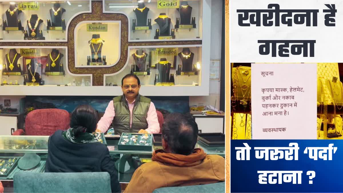 BIHAR JEWELERS SHOPS