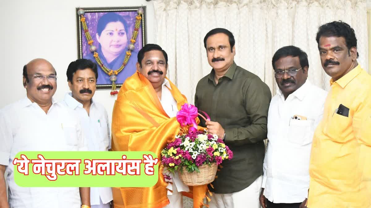 PMK joins the AIADMK alliance; the alliance was confirmed after the EPS - Anbumani meeting