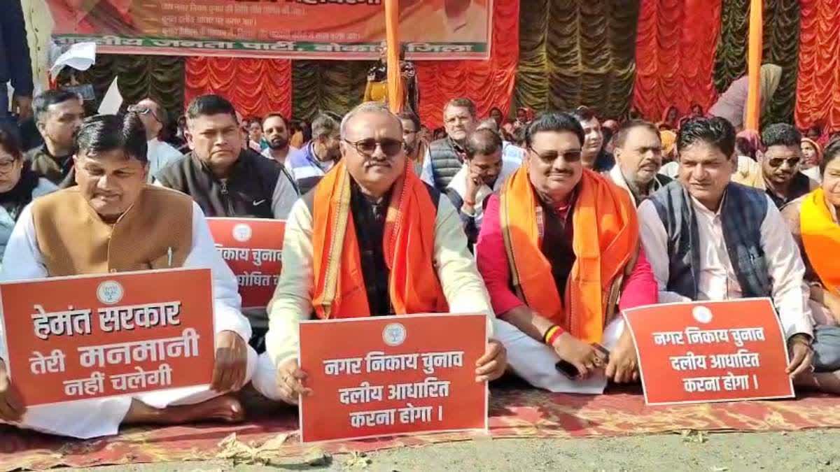 BJP demand for early election in jharkhand