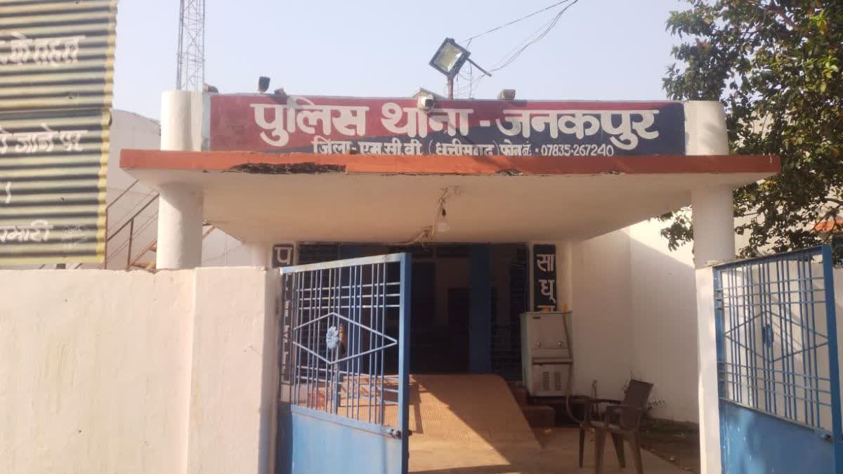 Janakpur Police Station of Manendragarh