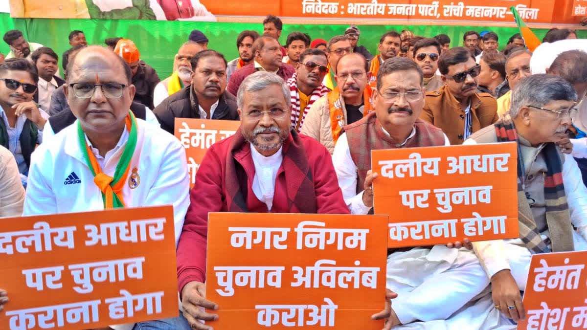 BJP demanding for municipal election in Jharkhand