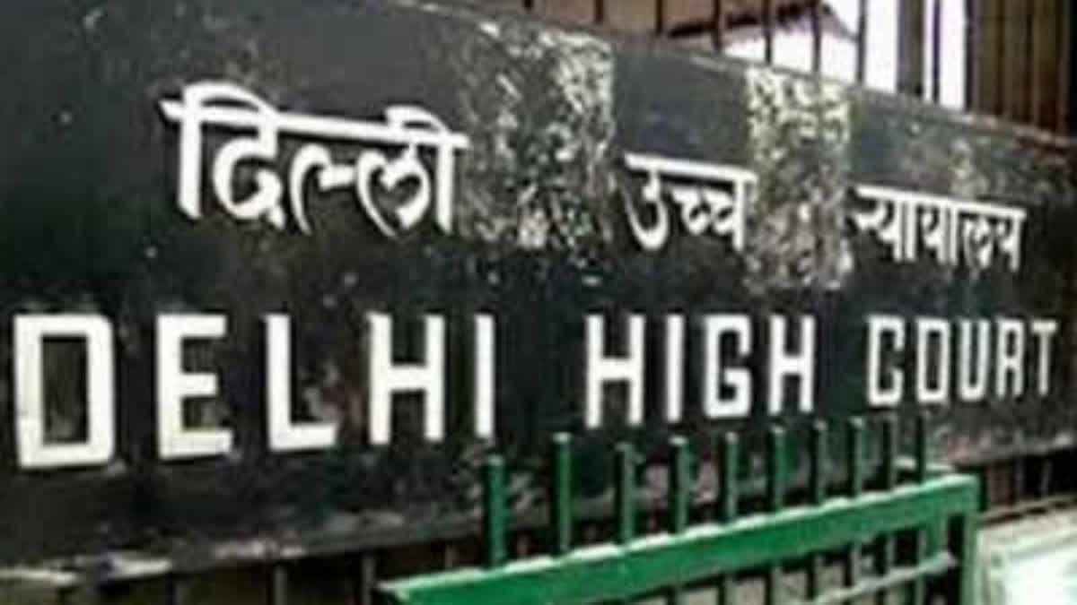 दिल्ली हाईकोर्ट