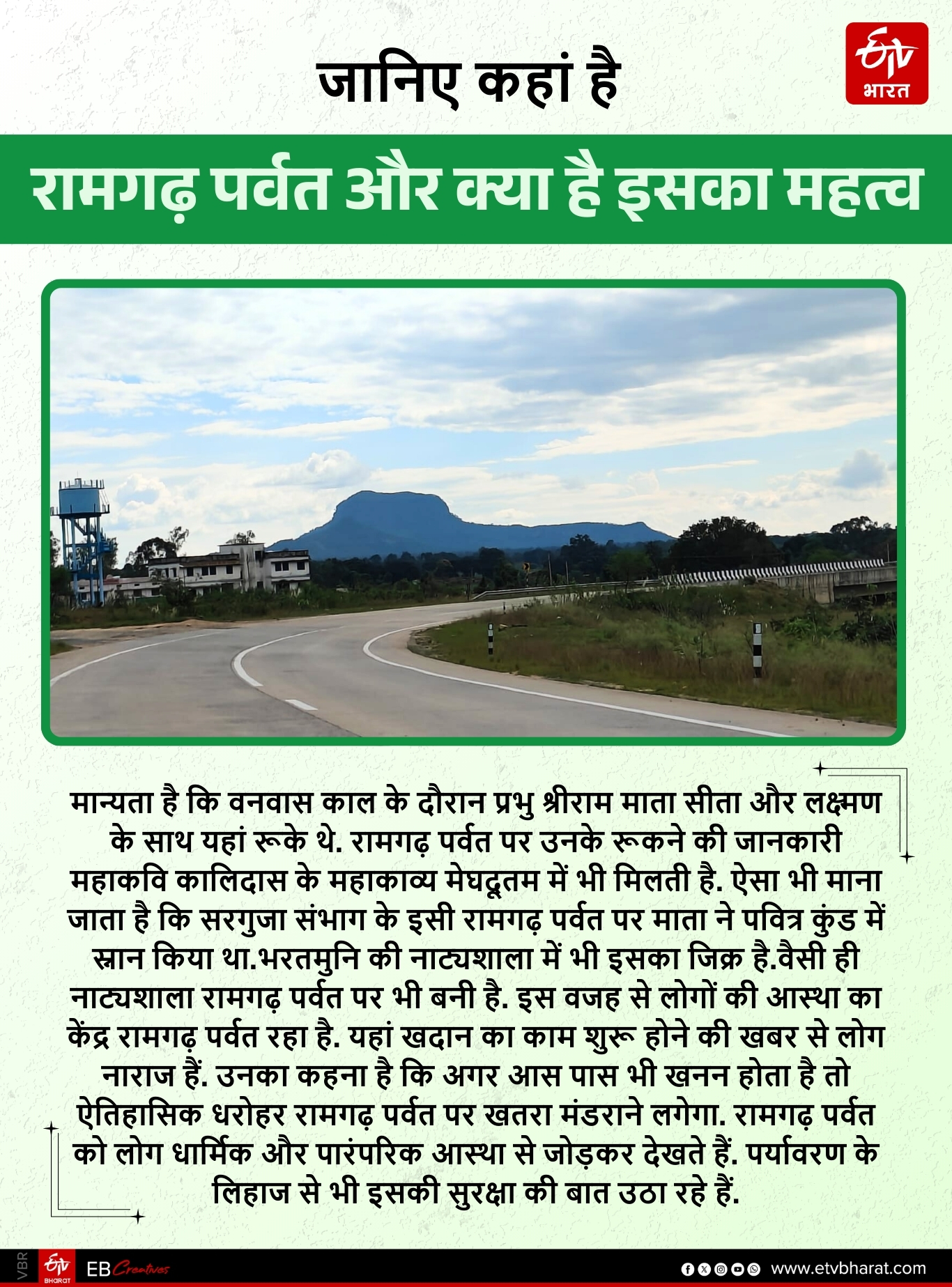 HASDEO ARANYA FOREST