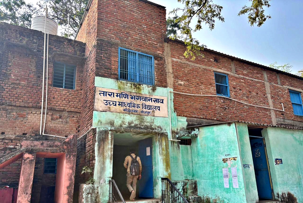 government school In Bhojpur