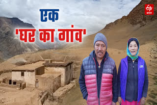 देश का ऐसा गांव जहां सिर्फ रहता है एक ही परिवार