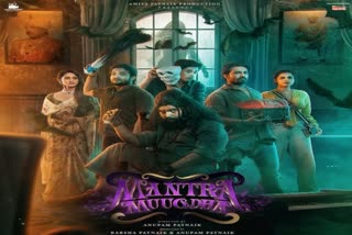 mantra muugdha release date postponed