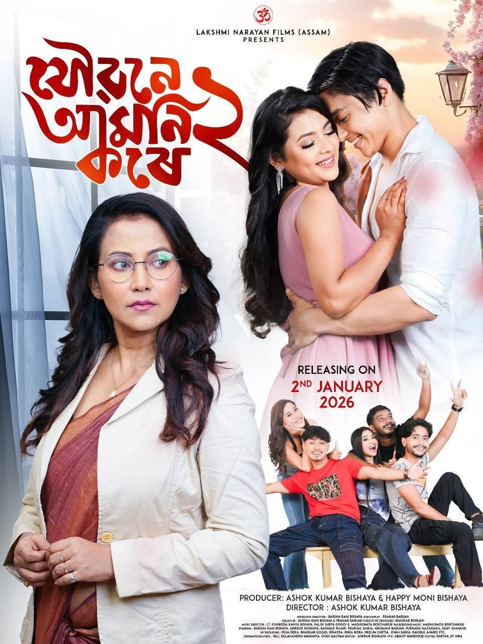 Assamese film