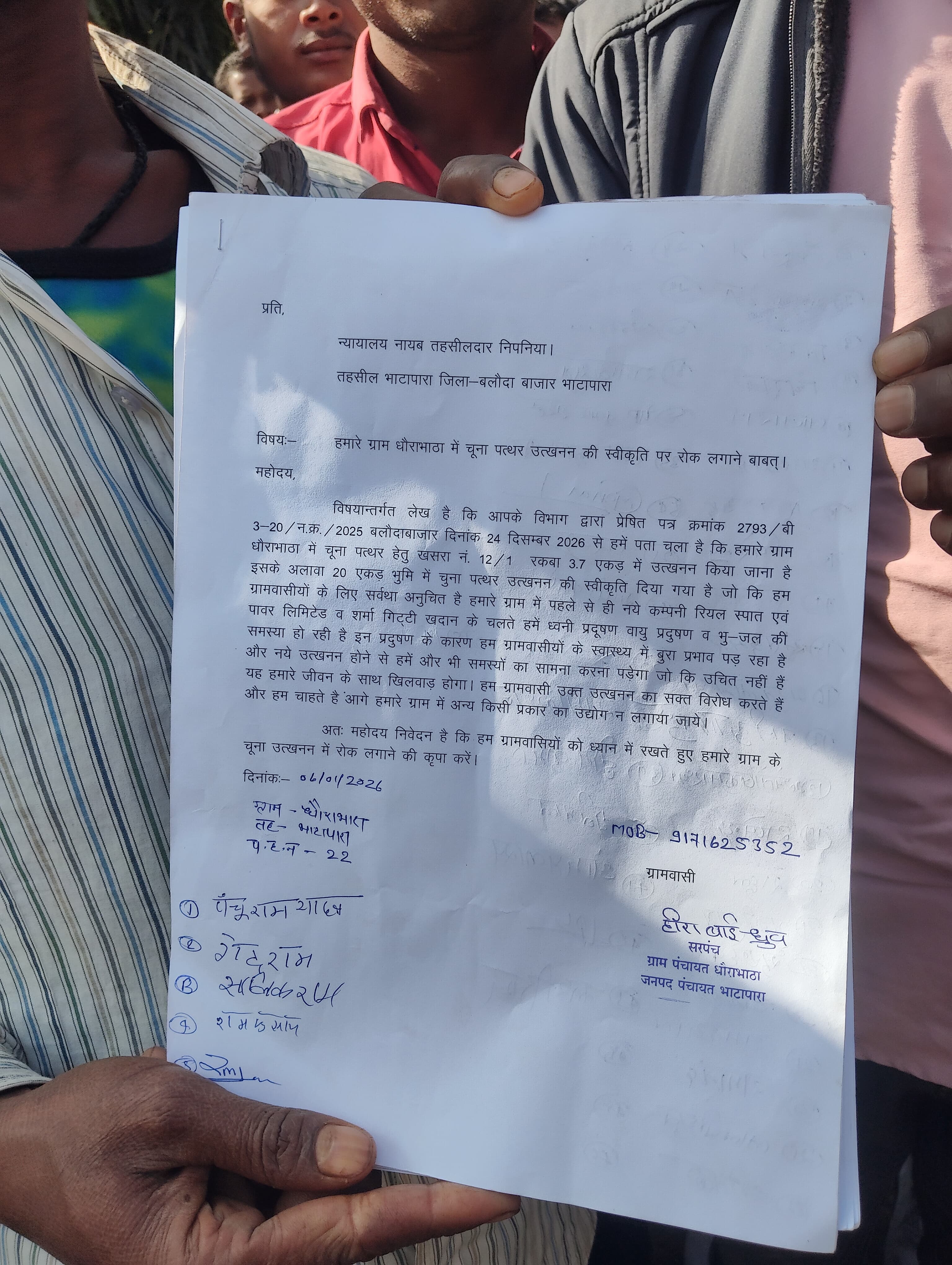 Dhaurabhatha villagers Appeal to collector