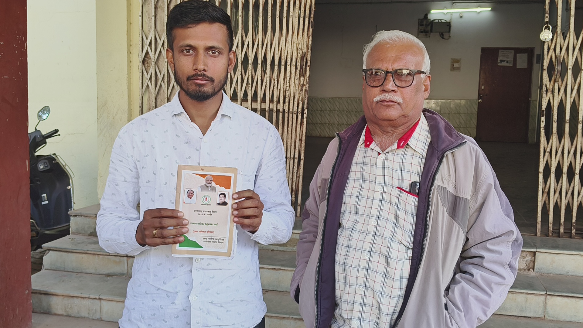 EKYC FOR RATION CARDS