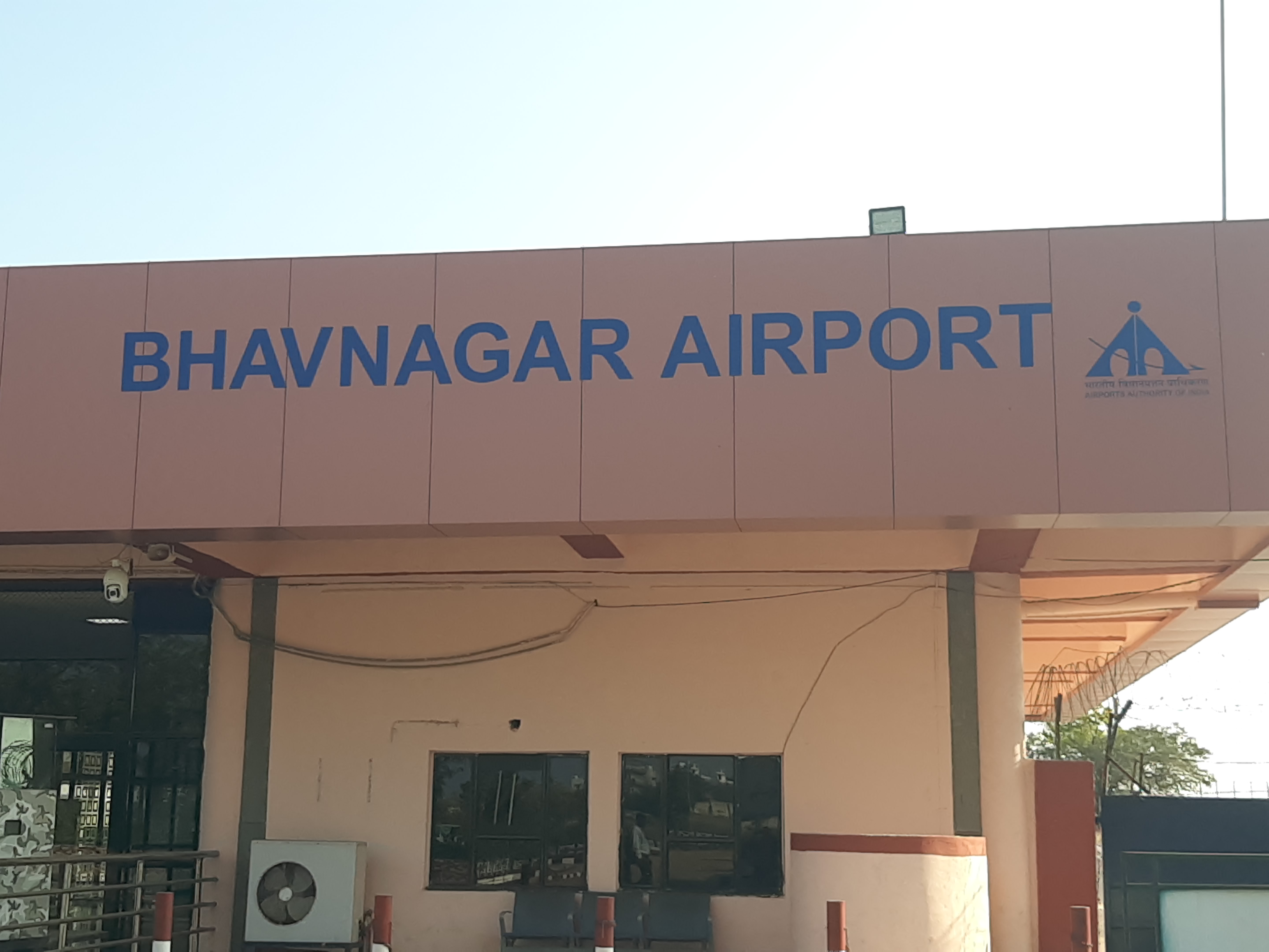 ભાવનગર એરપોર્ટ