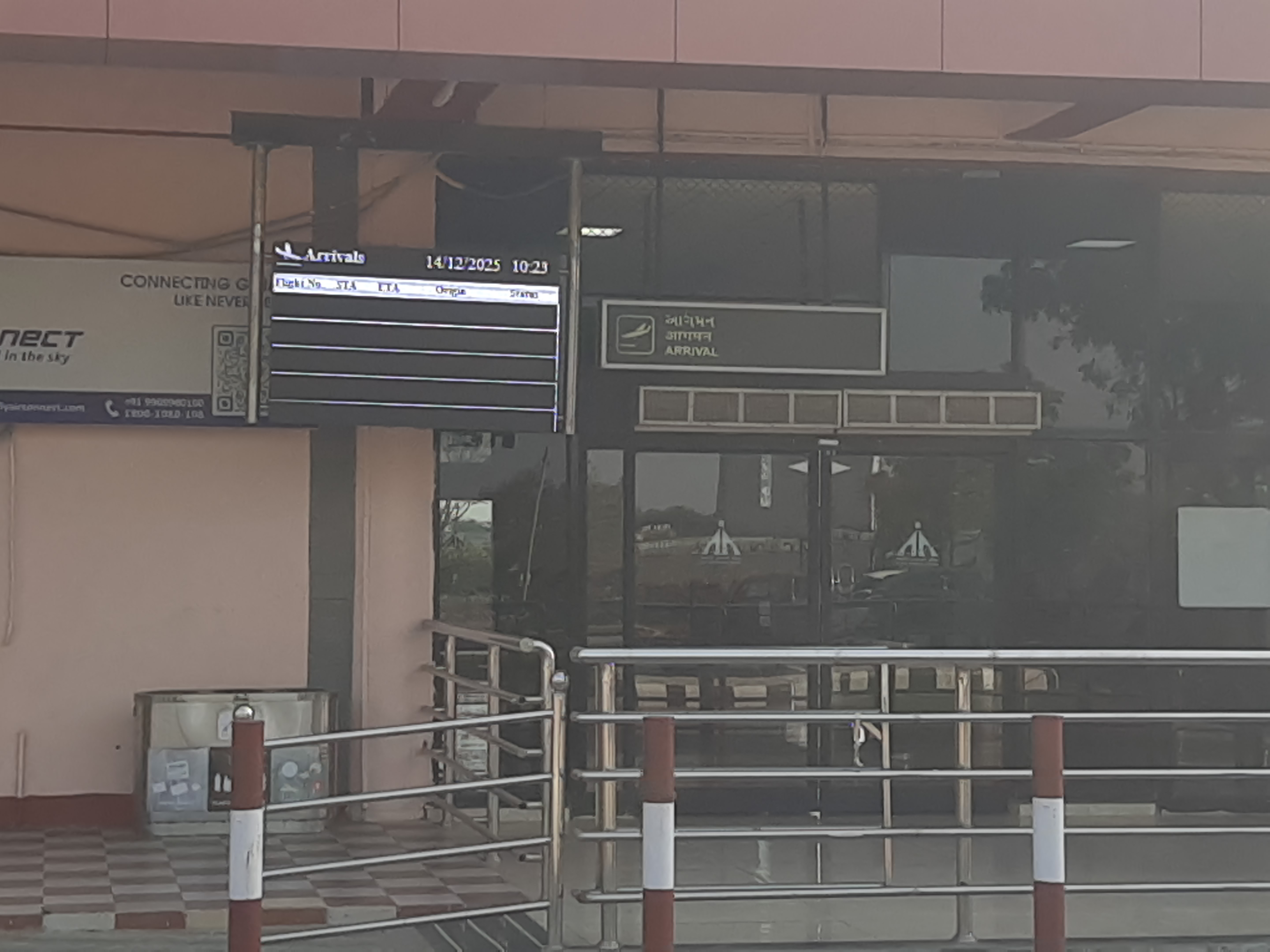 ભાવનગર એરપોર્ટ