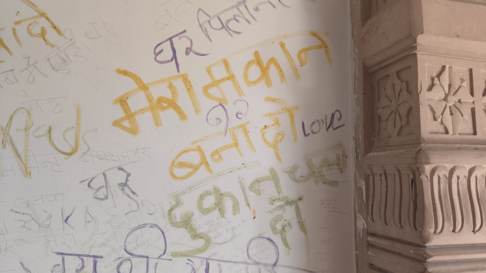 Types of application on walls