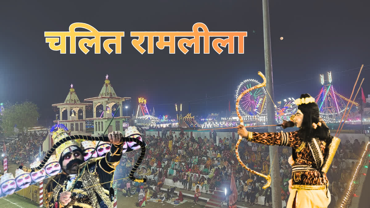 VIDISHA HISTORIC MOVING RAMLILA
