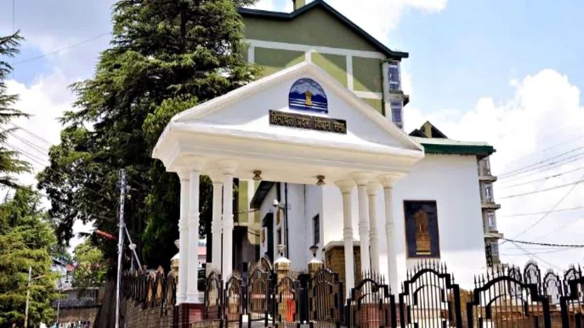 Himachal Budget Session 2026