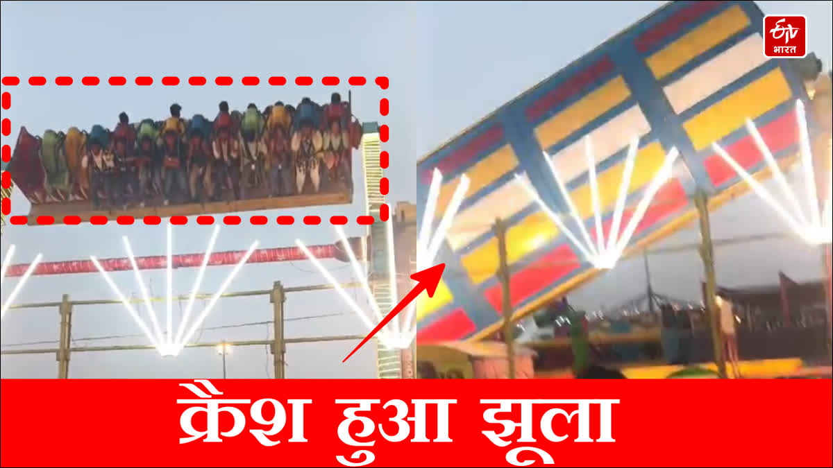 Palwal Inspector Jagdish Prasad killed and 12 injured when a swing collapsed at the Surajkund fair in Faridabad