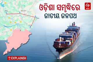 Will National Waterway 5 turn Odisha into the commercial hub of eastern India?