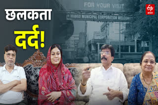 MUNICIPAL ELECTION IN JHARKHAND