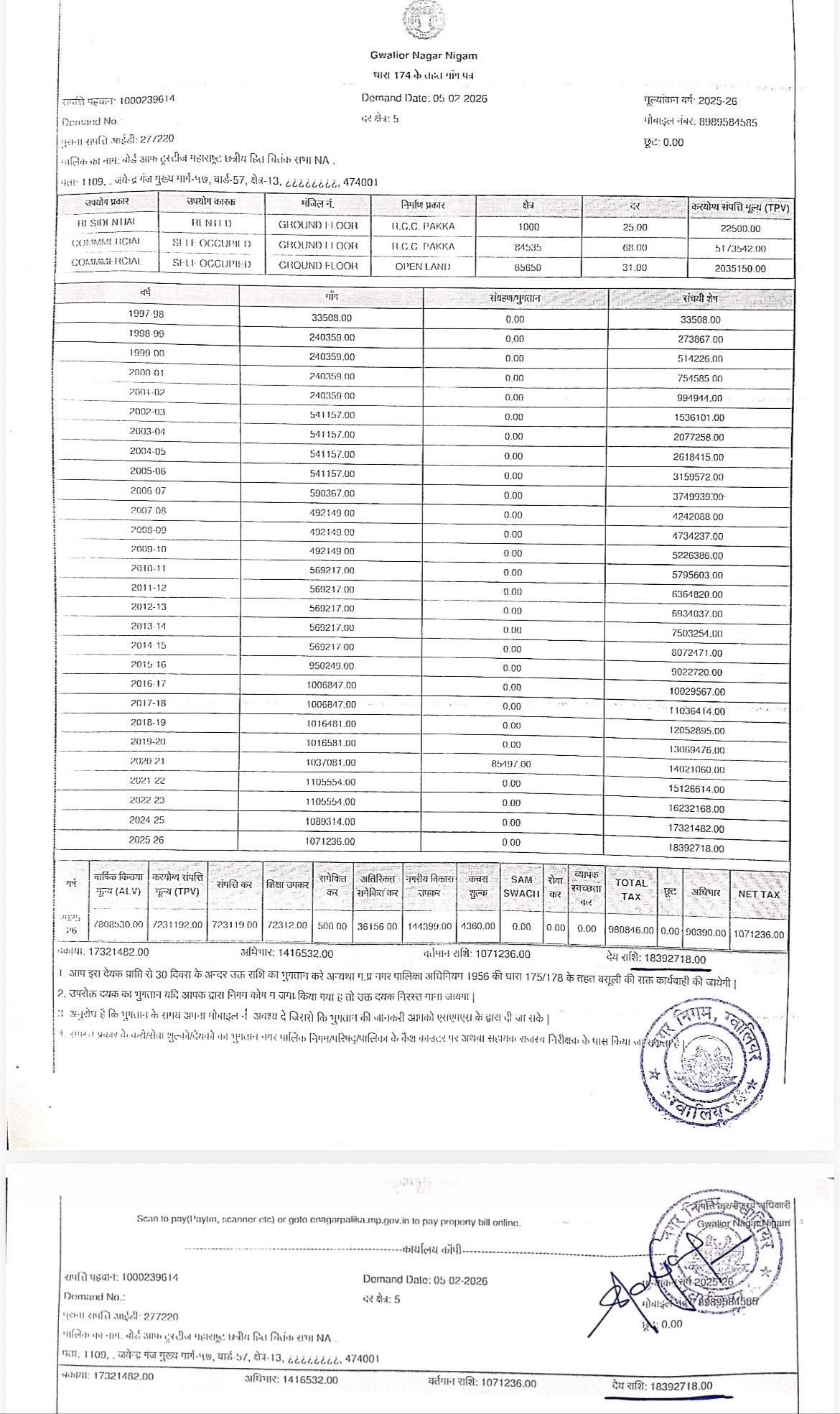 MARATHA BORDING PROPERTY TAX ISSUE