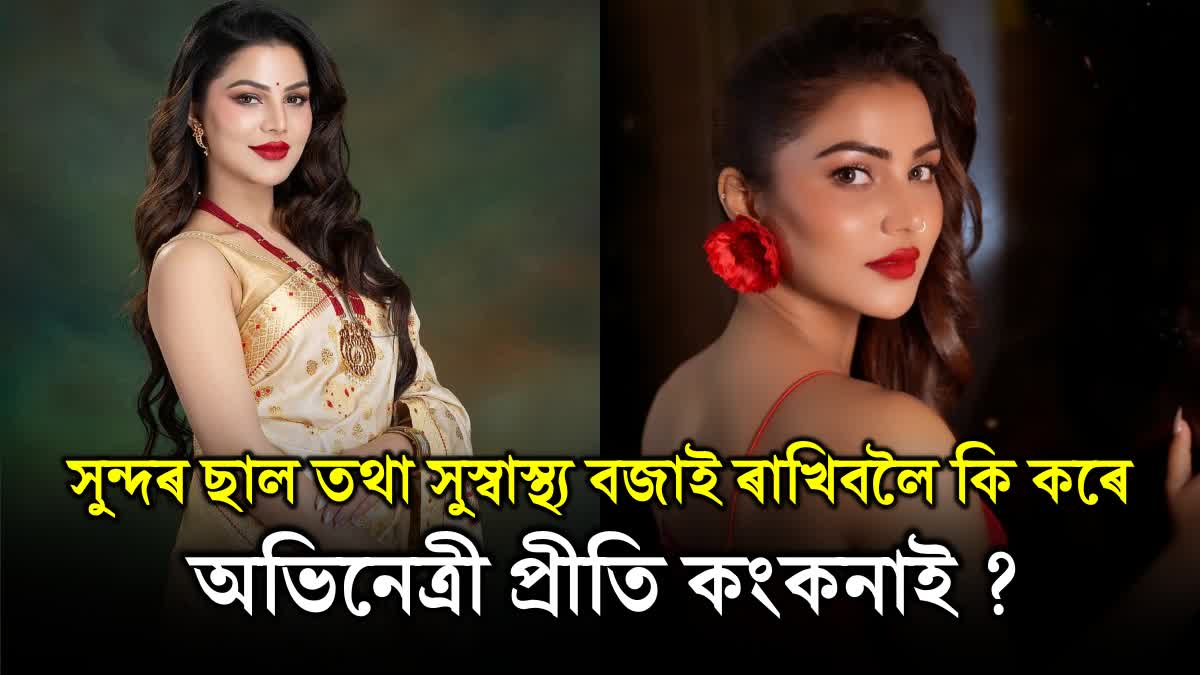 preety kongana's Daily Routine
