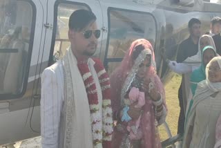 FARIDABAD BRIDE COME BY HELICOPTER