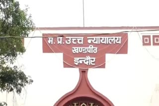 MP High Court Indore Bench