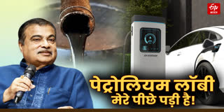 ग्रीन एनर्जी पर नितिन गडकरी का बड़ा खुलासा