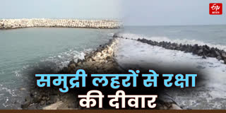 समुद्री लहरों से हजारों परिवारों को मिलेगी राहत