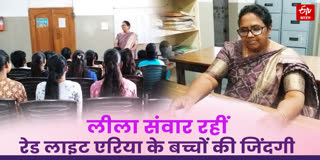 बच्चों की जिंदगी संवारने में जुटीं लीला ईसो