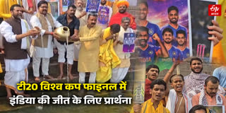 भारत की जीत के लिए विशेष प्रार्थना