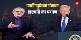 राष्ट्रपति मसूद पेजेशकियन ने कहा, सरेंडर का सपना भूल जाएं