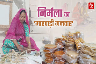 जोधपुर की निर्मला शेखावत