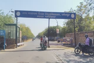 जयनारायण व्यास विश्वविद्यालय