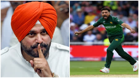 ನವಜೋತ್​ ಸಿಂಗ್​ ಸೀಧು ಮತ್ತ ಮೊಹಮ್ಮದ್​ ಅಮೀರ್