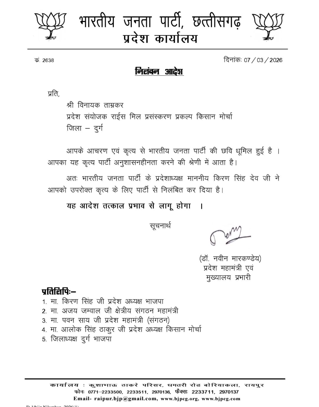 opium cultivation BJP leader