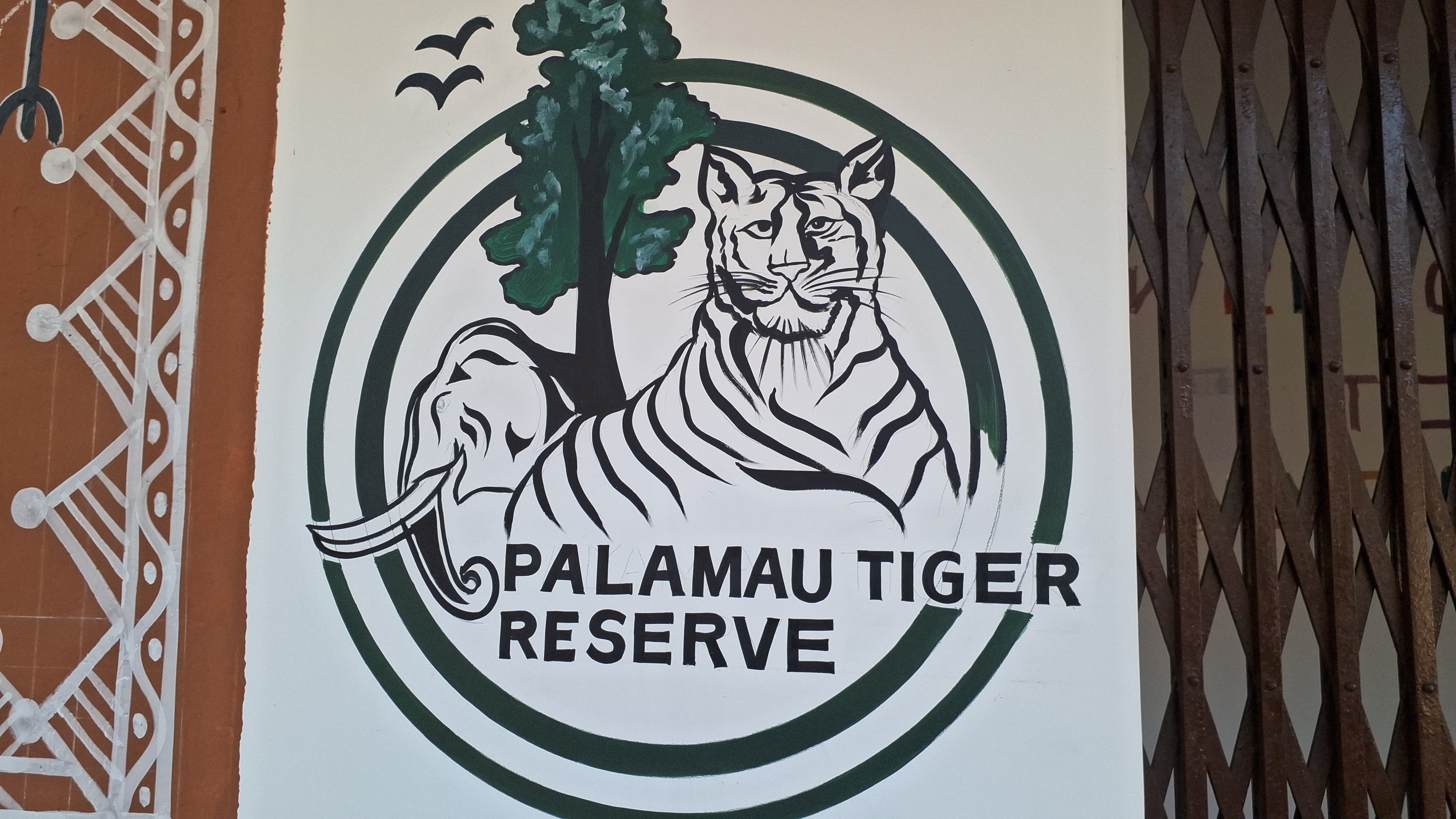 Baagh Didi in Palamu