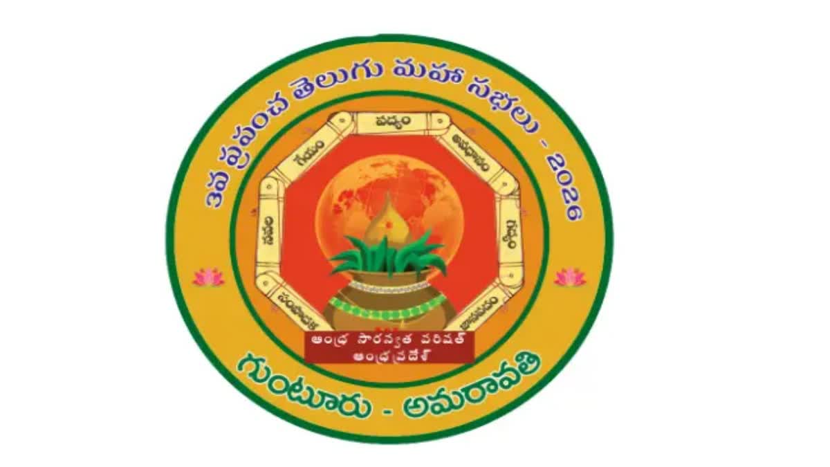 World_Telugu_Conference