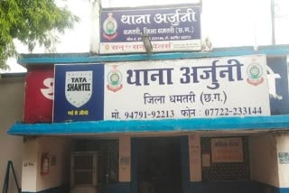 ARJUNI POLICE STATION AREA