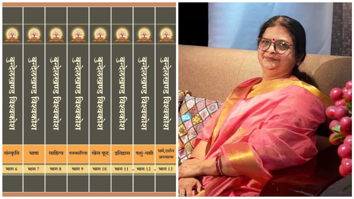 250 Scholars From MP Collaborate On 40-Volume Bundelkhand Encyclopedia, First 5 Volumes by 2026