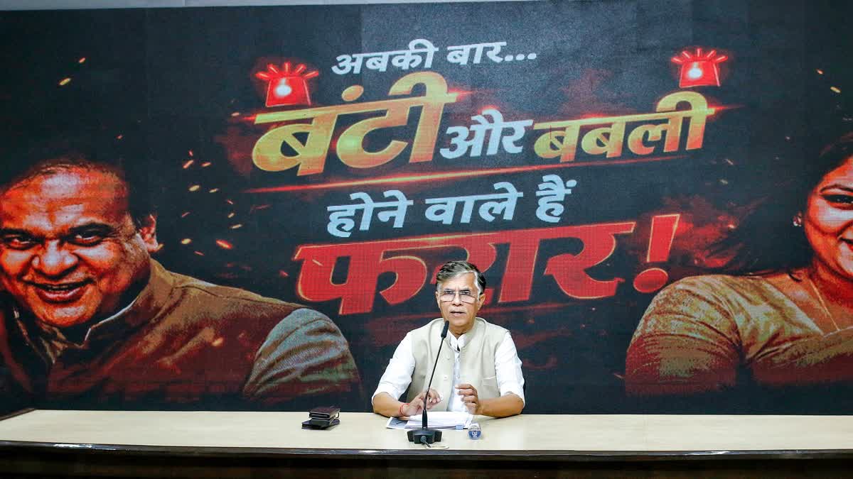 ETV Bharat News - Politics - News Image