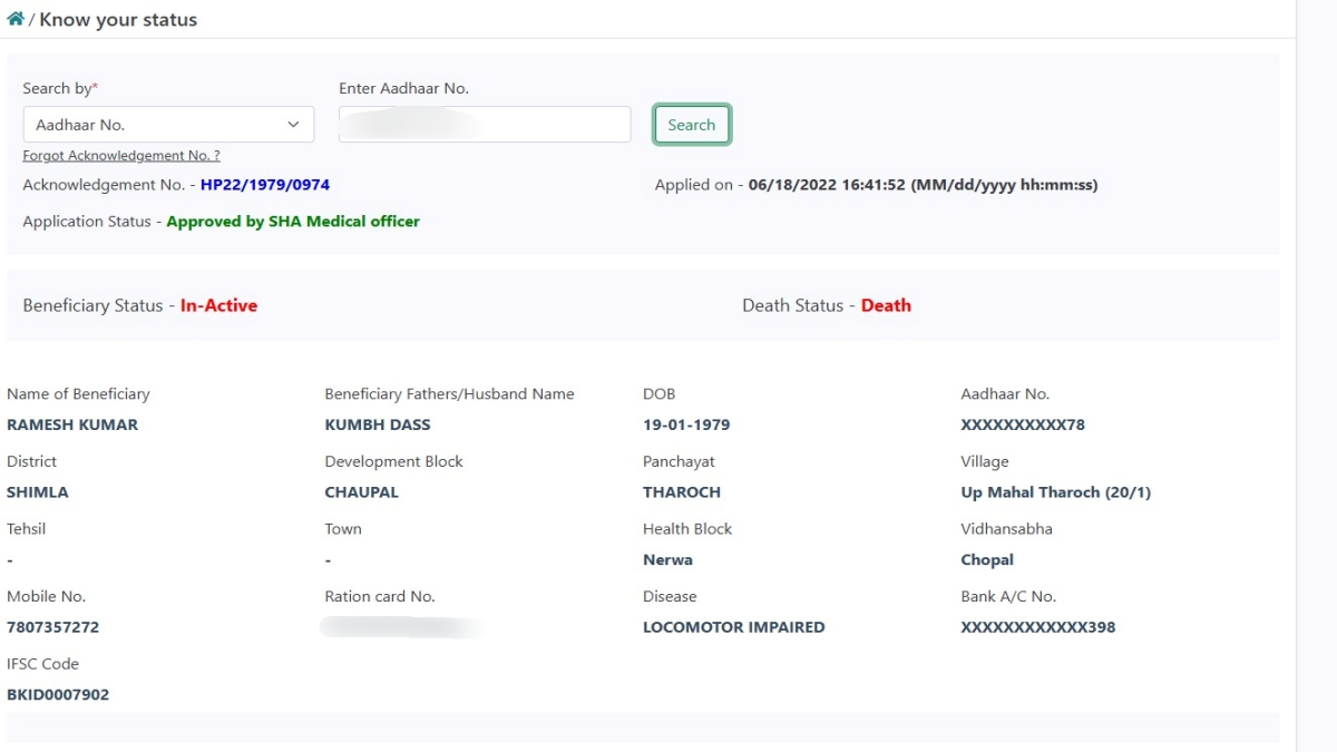 पोर्टल पर मृत बताकर बंद की पेंशन